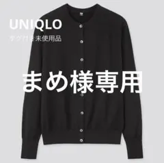 UNIQLO ユニクロ UVカットスーピマコットンクルーネックカーディガン M