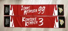 ソフトバンクホークス 応援タオル 近藤健介3 野村勇 99ー2枚セット
