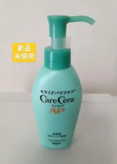 ケアセラ　先行バリア乳液 130ml セラミドバリアケア　高保湿