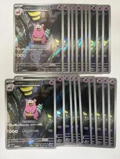 ヤドン ヤドラン ar 進化ライン 各10枚 計20枚 - メルカリ