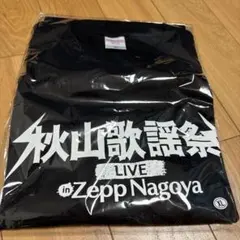 2025 黒白歌合戦 Tシャツ (黒/白)Мサイズ - メルカリ