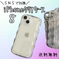 iPhone8・7・SE＊大人気アクスタクリアガチャ詰めスマホケース推し活韓国1