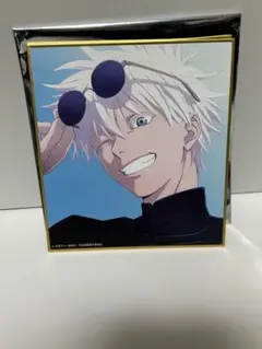 呪術廻戦 アニメーション 呪術廻戦展 ミニ色紙 五条悟