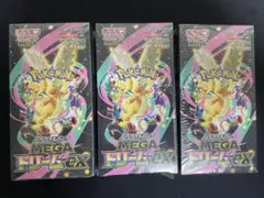 ポケモンカードゲーム MEGA ドリームex シュリンク付き　3BOX