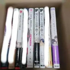 美品】多聞くん今どっち！？ 5巻 特装版 小冊子【初版】特典ペーパー