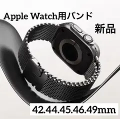新品　Apple Watch バンド　黒　ステンレススチール　デプロイアント