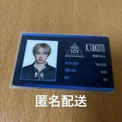 PRODUCE101新世界 タワレコ 熊部拓斗 IDカード PRODUCE101JAPAN 日プ新世界 IDカード タワレコ 熊部拓斗 - メルカリ