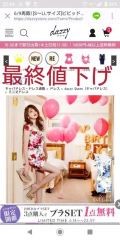 花柄ミニドレス