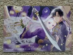 妖狐×僕SS 白鬼院凜々蝶 ブックカバー 特典 - メルカリ