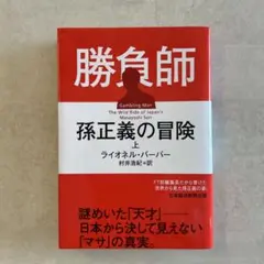 テンバガー大全 ウルフ村田 投資 株 ビジネス書 - メルカリ