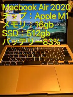 2026年最新】macbook air m1 16gb 512gbの人気アイテム - メルカリ