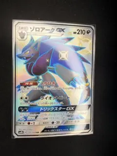 2026年最新】ゾロアークgx ssrの人気アイテム - メルカリ