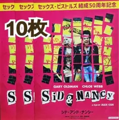 2025年最新】シド・アンド・ナンシーの人気アイテム - メルカリ