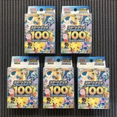 【新品未開封】スタートデッキ100バトルコレクション ５個セット