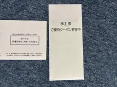 2026年最新】近鉄 株主優待乗車証の人気アイテム - メルカリ