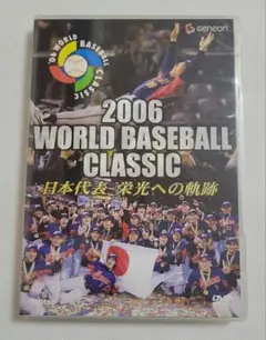 2025年最新】wbc dvdの人気アイテム - メルカリ