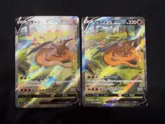 フ*リ様 ポケモンカード　リザードンV SAR 2枚