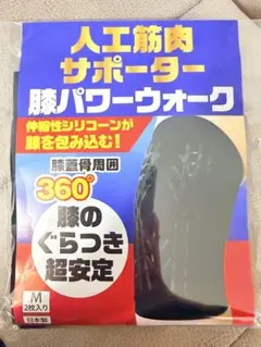 レミントン サポーターLサイズ2枚セット - メルカリ
