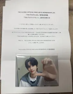 TWS FC限定 ブロマイドセット 6枚