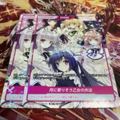 【最終値下げ】月に寄りそう乙女の作法　ディヴァインクロス3BOX DIVINE CROSS ブースターパック月に寄りそう乙女の作法シリーズ
