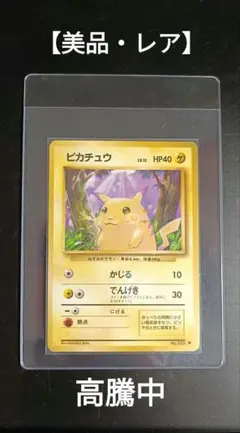 2026年最新】ピカチュウ かじる psa10の人気アイテム - メルカリ