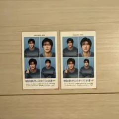 Snow Man 目黒蓮 開運証明写真 おまけ付き