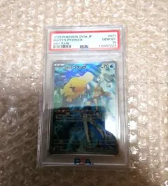 バ*シ様 【PSA10】 カスミのコダック AR 熱風のアリーナ - メルカリ