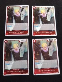 ワンピースカード　トニートニー・チョッパー　4枚　③