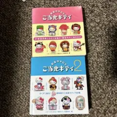 2026年最新】ご当地キティ完全カタログの人気アイテム - メルカリ