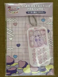 名探偵プリキュア Tジョイ ケータイ風キーホルダー 森亜るるか キュアアルカナ