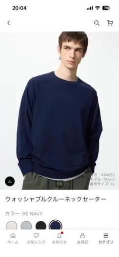 UNIQLO ユニクロ ウォッシャブルクルーネックセーター