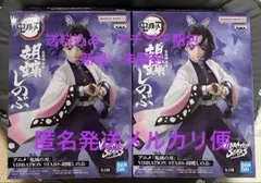 鬼滅の刃 VIBRATION STARS 胡蝶しのぶ フィギュア