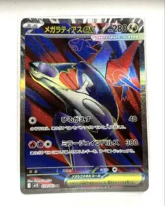 2026年最新】ラティアスex SRの人気アイテム - メルカリ