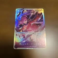 ワンピースカード ヒロインズ ヴィンスモーク・ レイジュEB03-031 SR