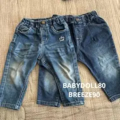 デニムブルー パンツ 80.90cm2枚セット