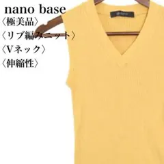 【極美品】 ナノベース リブニット タンクトップ イエロー