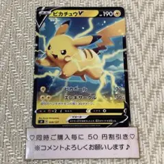 ピカチュウ C SV2a ポケモンカード151 025/165 モンスターボール