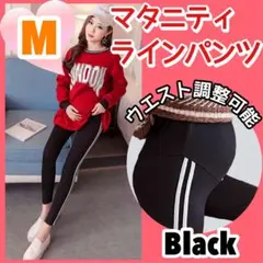 マタニティパンツ ジャージ c レギンス ヨガ 年中素材  産前 産後 韓国 M
