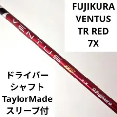 2026年最新】ベンタスtrレッド 7xの人気アイテム - メルカリ
