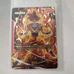 孫悟空 L ★ FB02 ブースターパック『烈火の闘気』 FB02-01