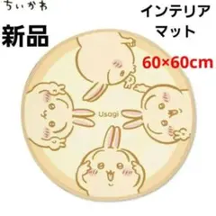 新品 ちいかわ うさぎ 円形ラグ インテリアマット しまむら アベイルのサムネイル