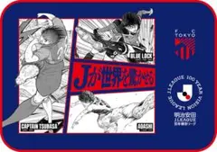 2026年最新】fc東京 ブランケットの人気アイテム - メルカリ