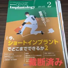 2026年最新】インプラントの人気アイテム - メルカリ