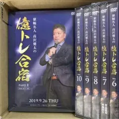 YSコンサルタント佐藤康行究極の経営プログラム CD3枚セット 4-6 YSコンサルタント佐藤康行究極の経営プログラム CD3枚セット 4-6