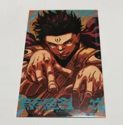 【匿名配送】呪術廻戦 モジュロ2巻特典カード