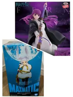 葬送のフリーレン　フィギュア２体まとめ売り MAXIMATIC