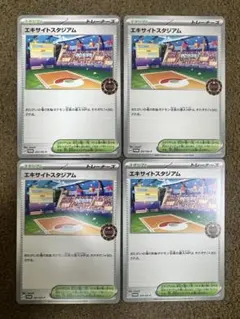 エキサイトスタジアム 4枚 オーガナイザー プロモ　②