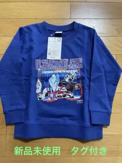 【新品未使用、タグ付き】　ウルトラマン　トレーナー　110