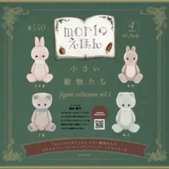 2026年最新】moriのえほん ぬいぐるみの人気アイテム - メルカリ