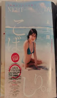 週刊ヤングジャンプ 2025 No.8 特別付録 こばしり。